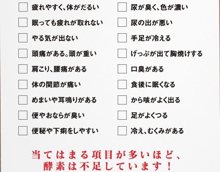 顔色が悪い 食欲がない 早起きが辛い お腹の調子や体調が悪いなどの症状は 酵素不足が原因かも 顔色が悪い 食欲がない 早起きが辛い お腹の調子 や体調が悪いなど健康不安を抱えている人に